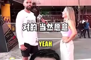 一侠蜜此前：我愿意让自己女朋友和东契奇睡觉，让他回到独行侠
